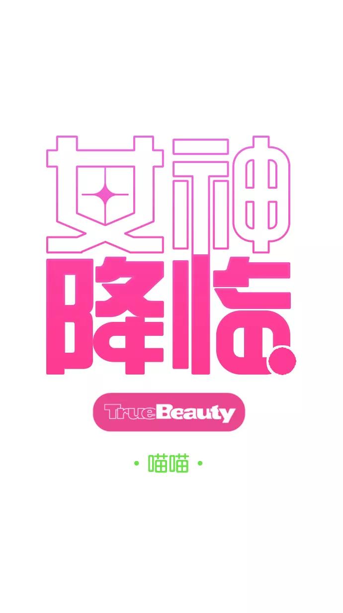 第155话-女神降临-喵喵（第4张）