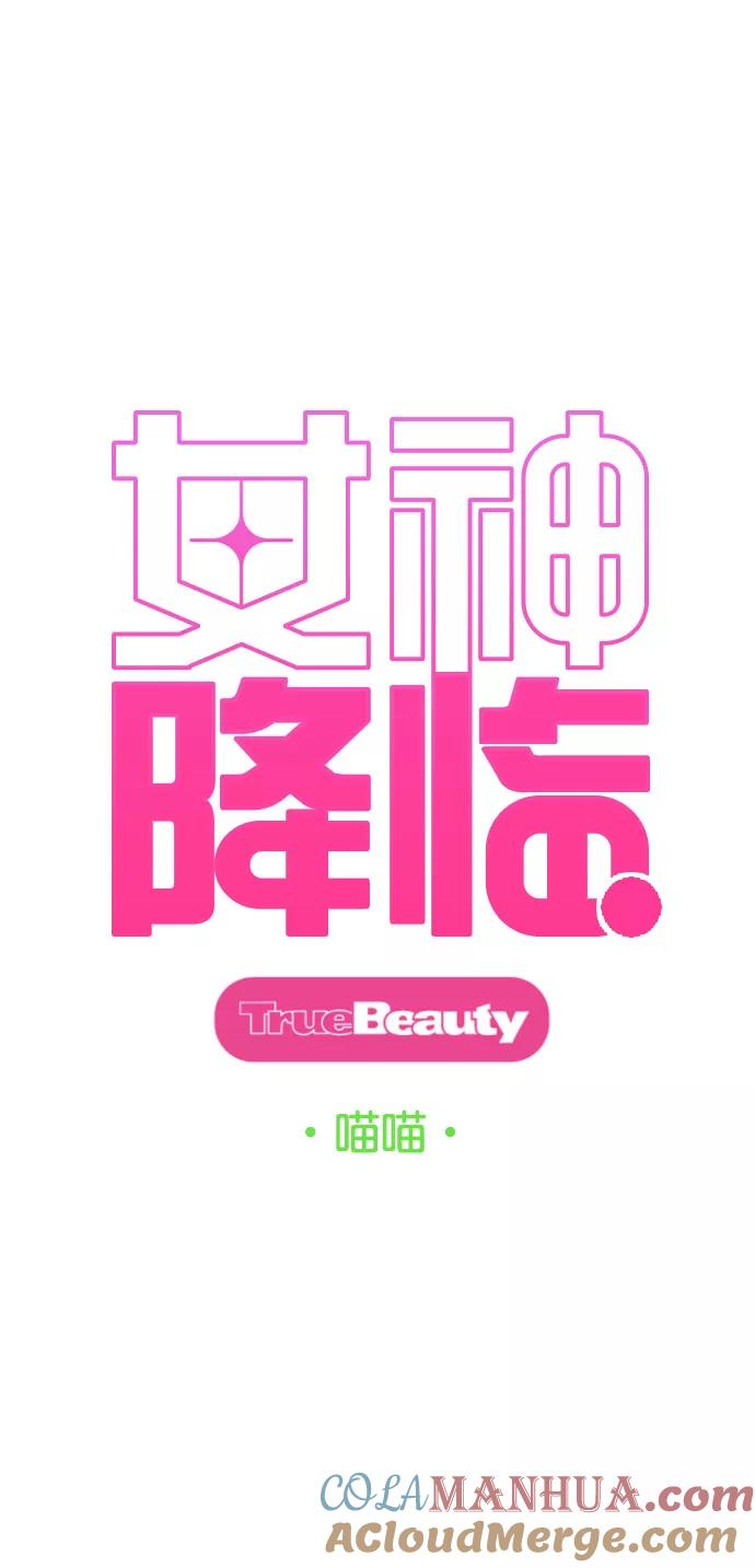 第156话-女神降临-喵喵（第5张）