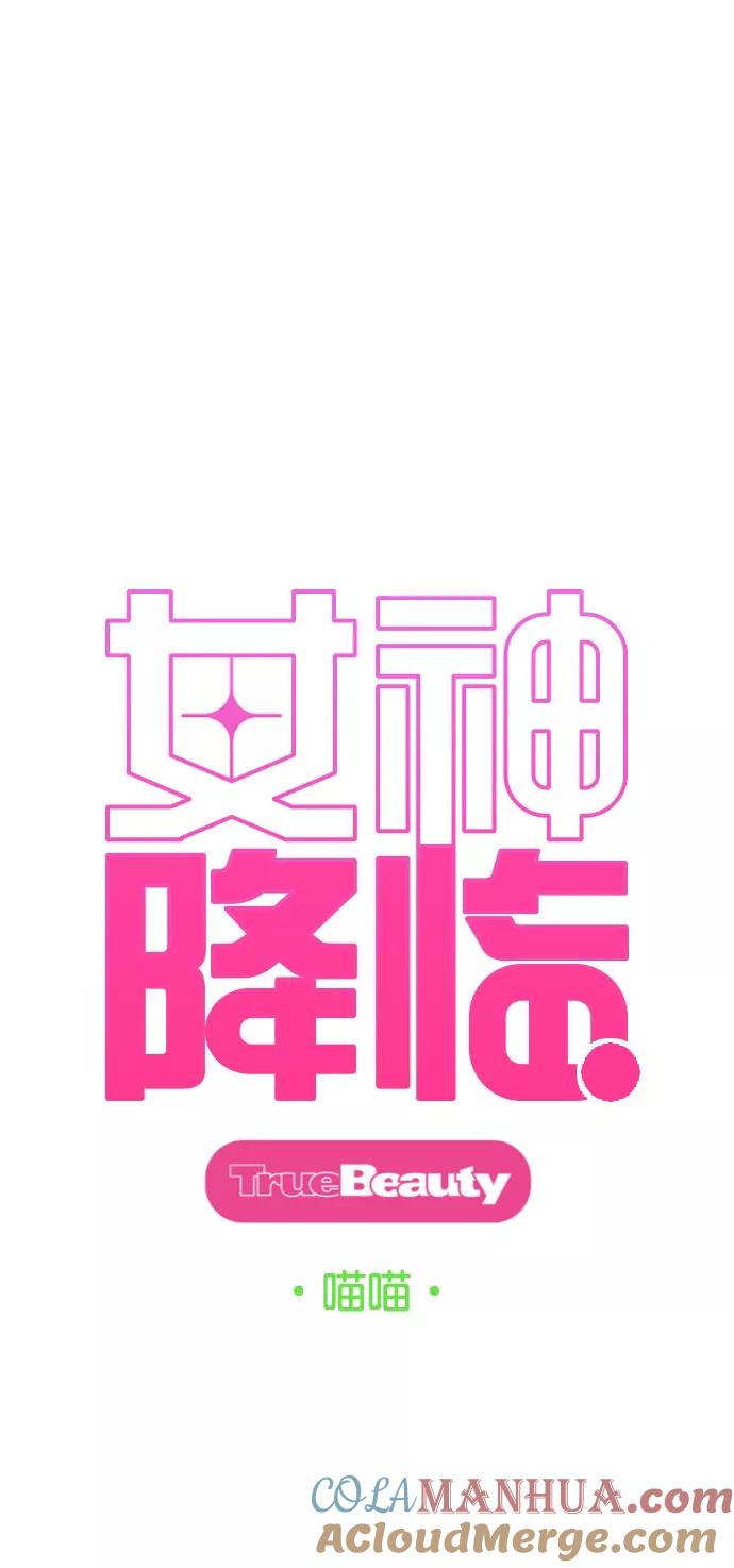 第157话-女神降临-喵喵（第5张）