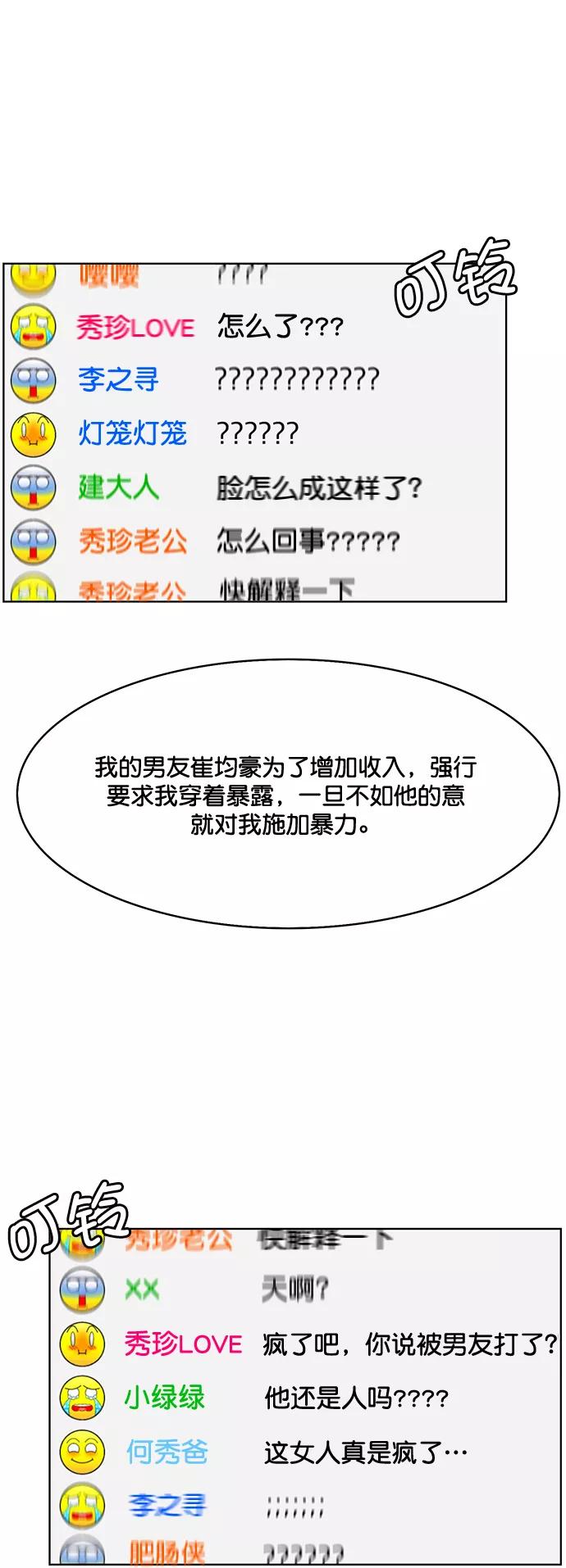 第158话-女神降临-喵喵（第6张）