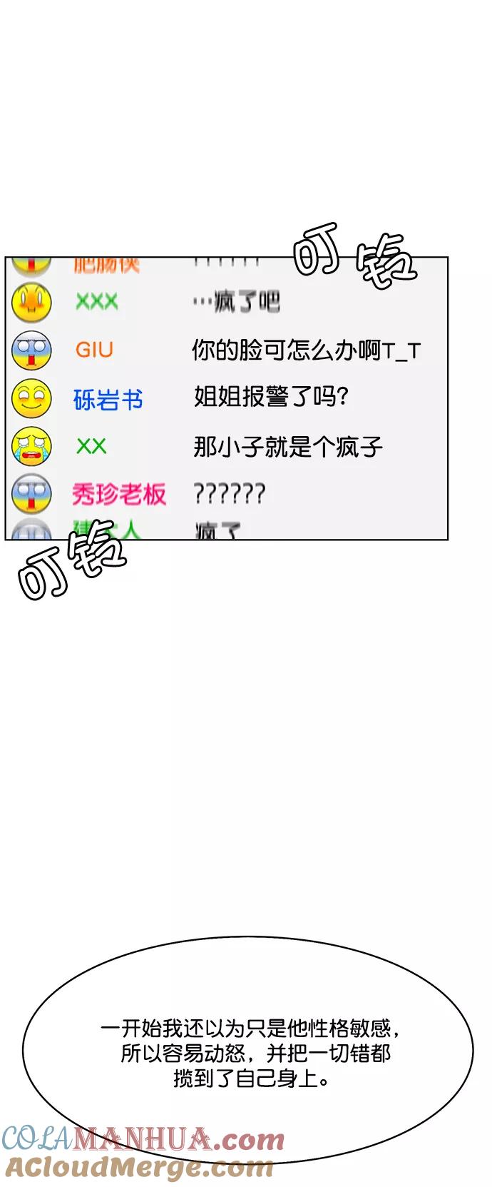 第158话-女神降临-喵喵（第7张）