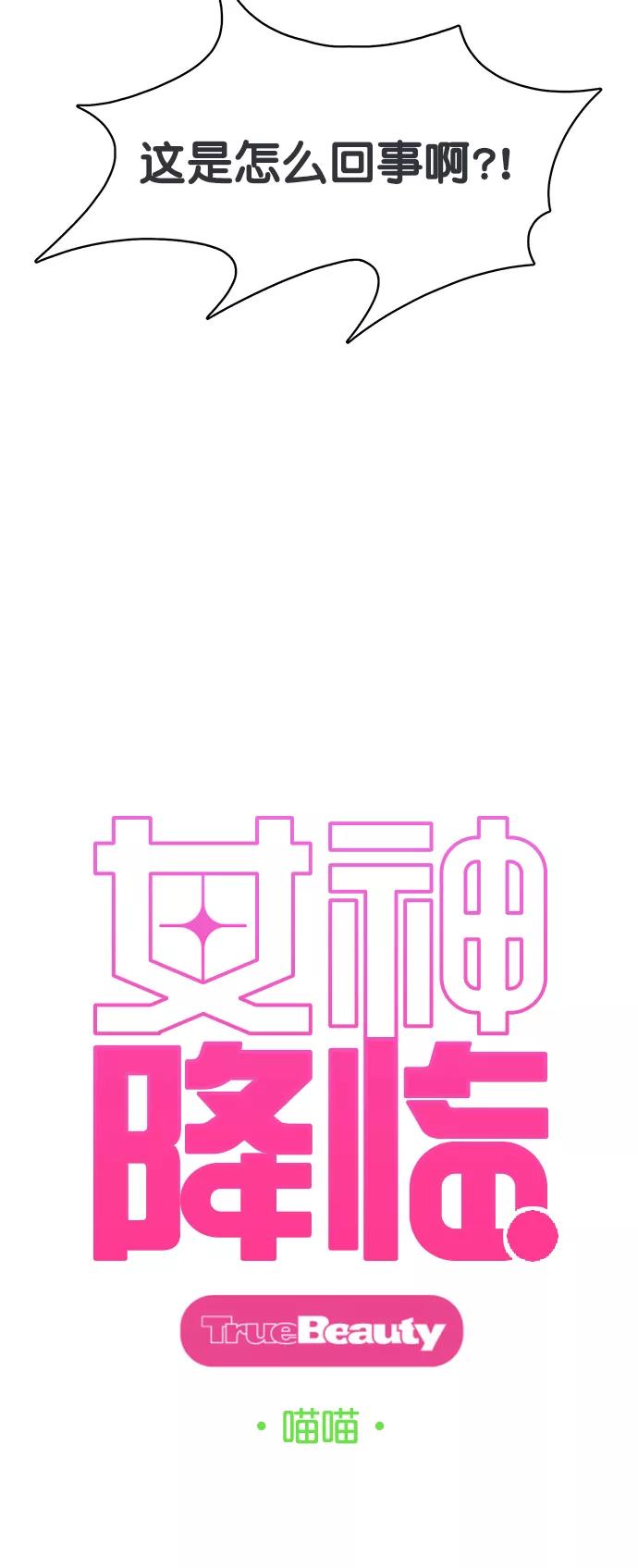 第158话-女神降临-喵喵（第3张）