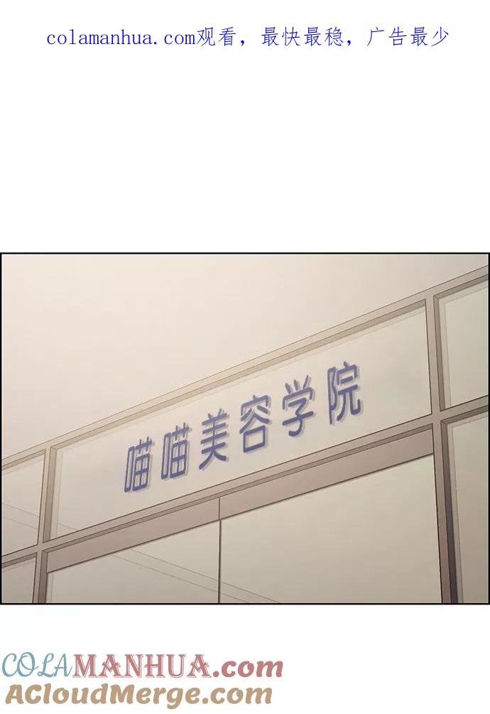 第159话-女神降临-喵喵（第1张）