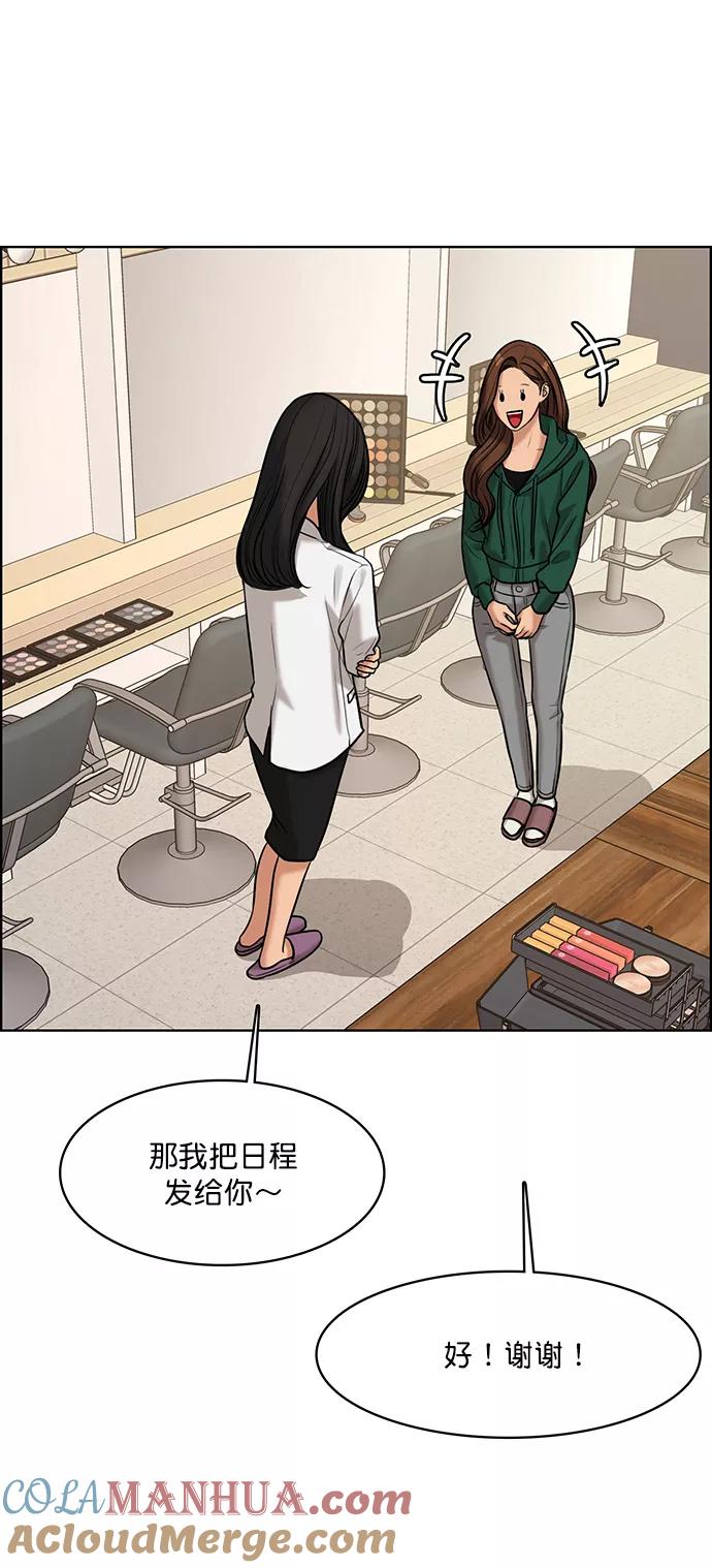 第159话-女神降临-喵喵（第4张）
