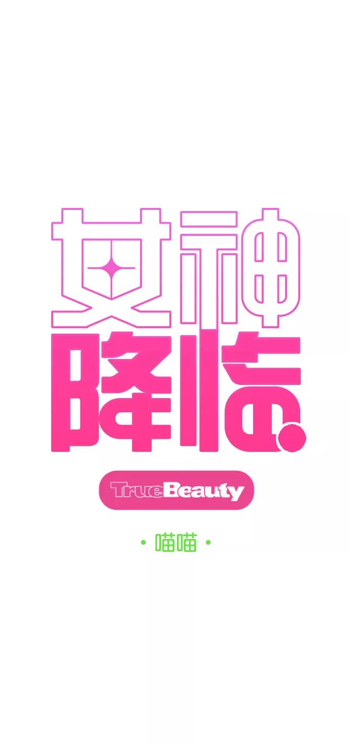 第159话-女神降临-喵喵（第6张）