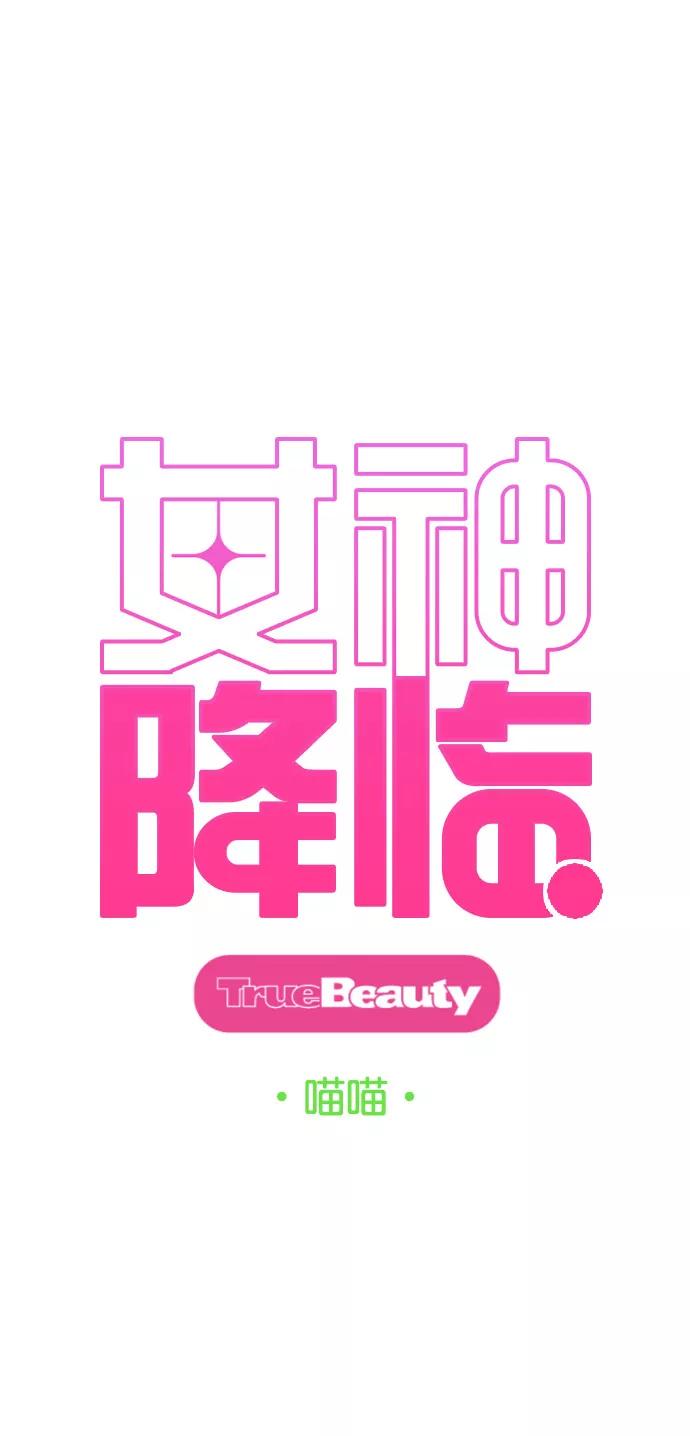 第160话-女神降临-喵喵（第4张）