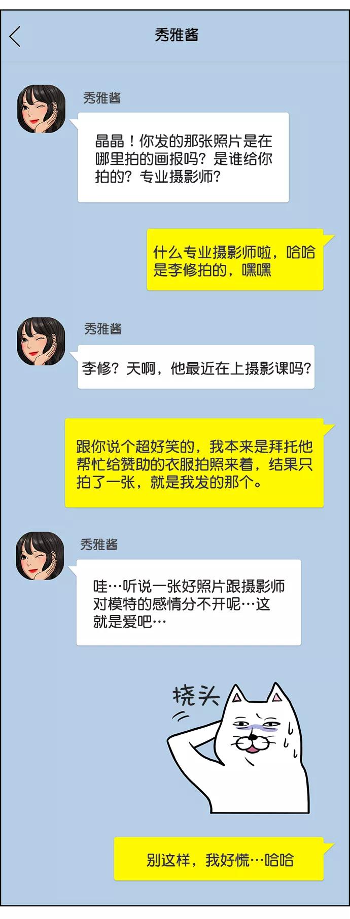 第165话-女神降临-喵喵（第9张）