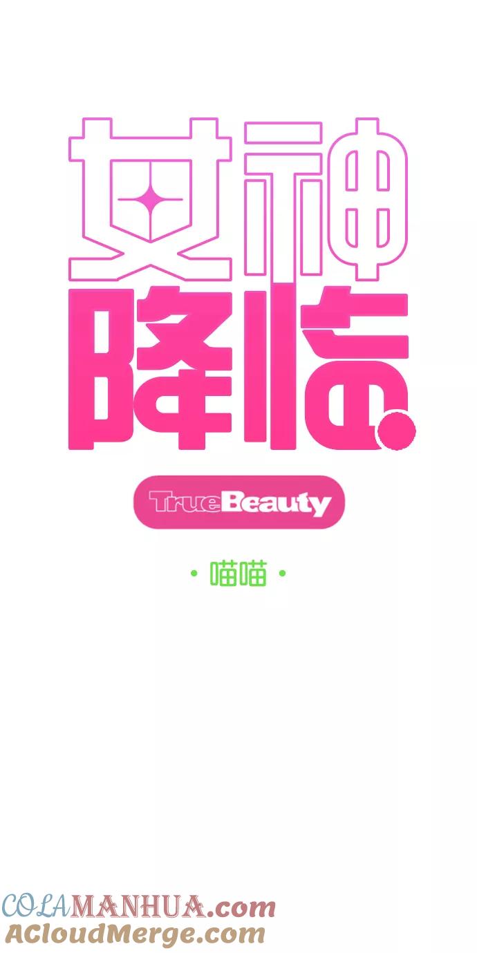 第165话-女神降临-喵喵（第4张）
