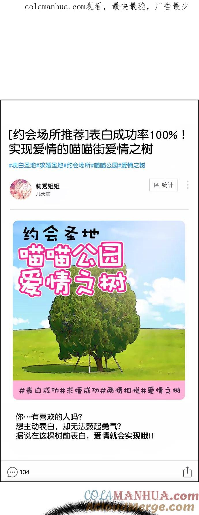 第170话-女神降临-喵喵（第1张）