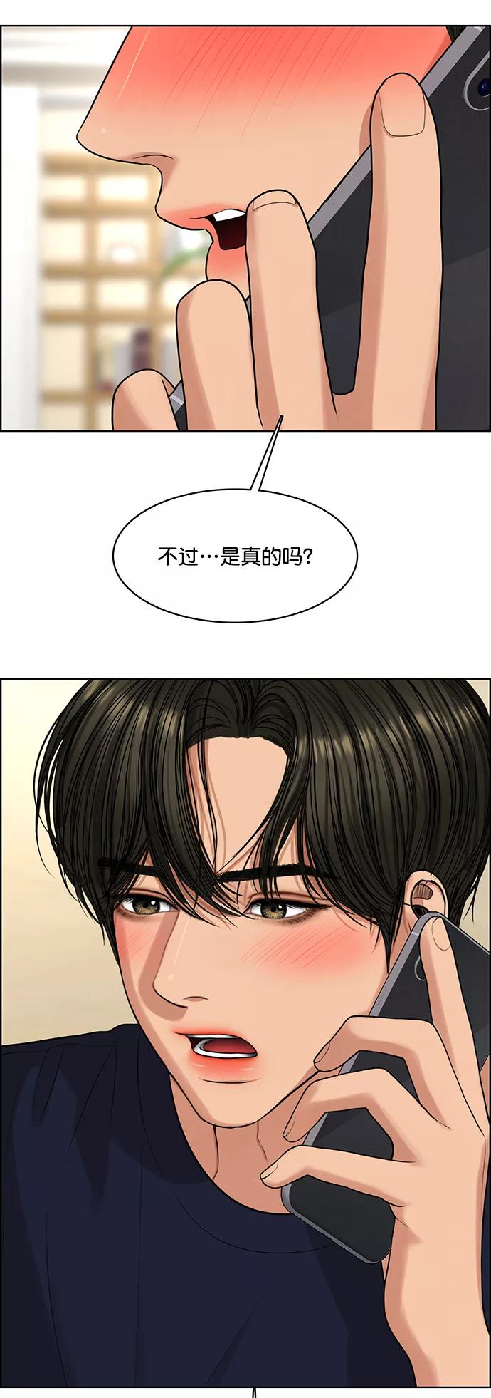 第171话-女神降临-喵喵（第24张）