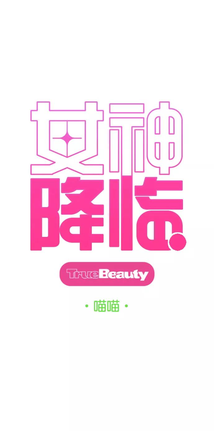 第172话-女神降临-喵喵（第4张）