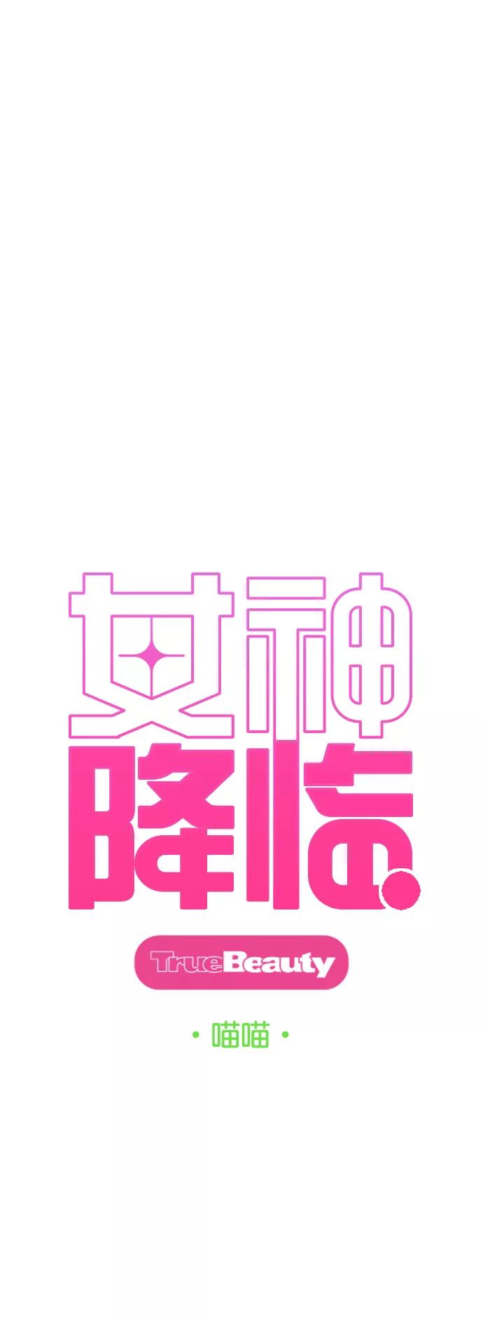 第175话-女神降临-喵喵（第8张）
