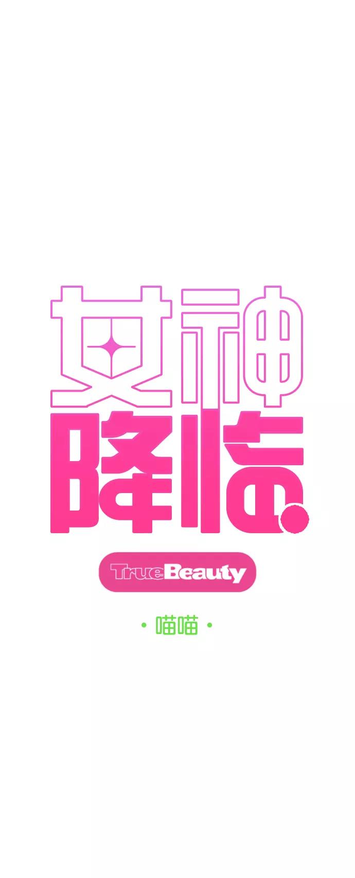 第176话-女神降临-喵喵（第6张）