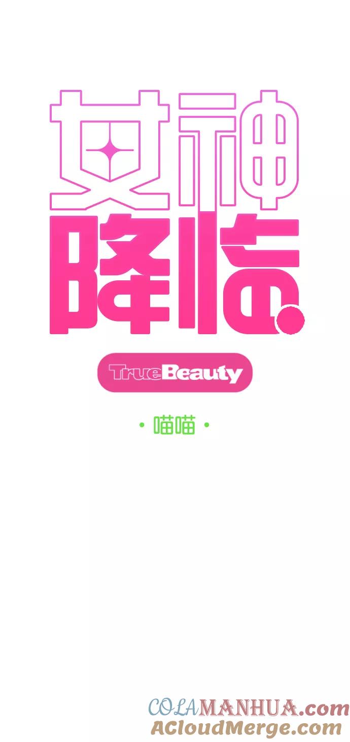 第178话-女神降临-喵喵（第9张）