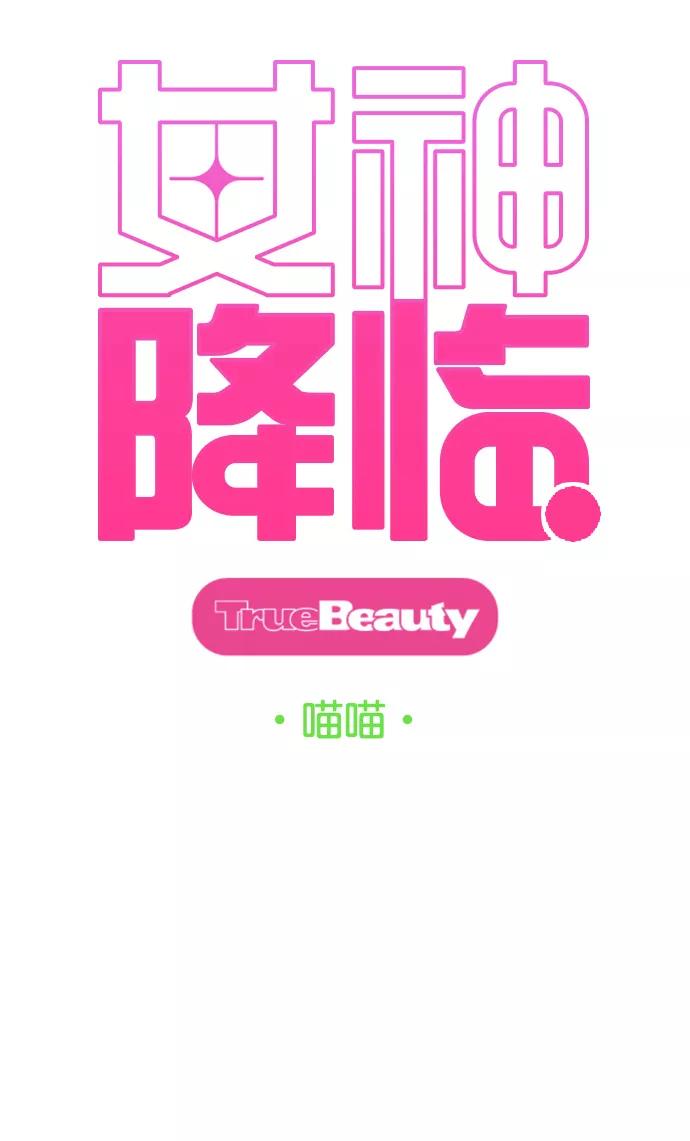 第179话-女神降临-喵喵（第6张）