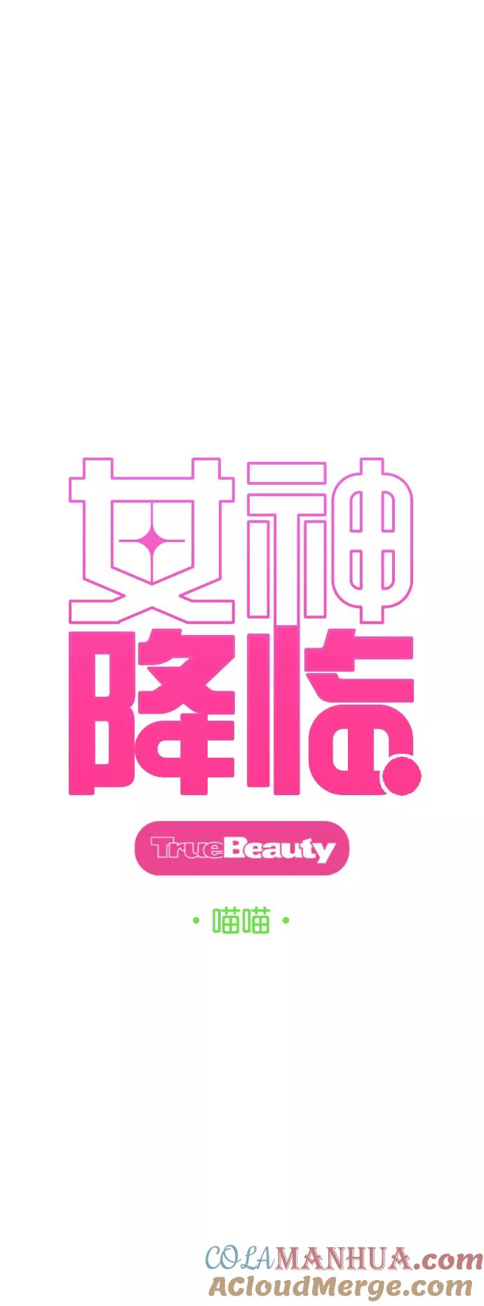 第180话-女神降临-喵喵（第4张）