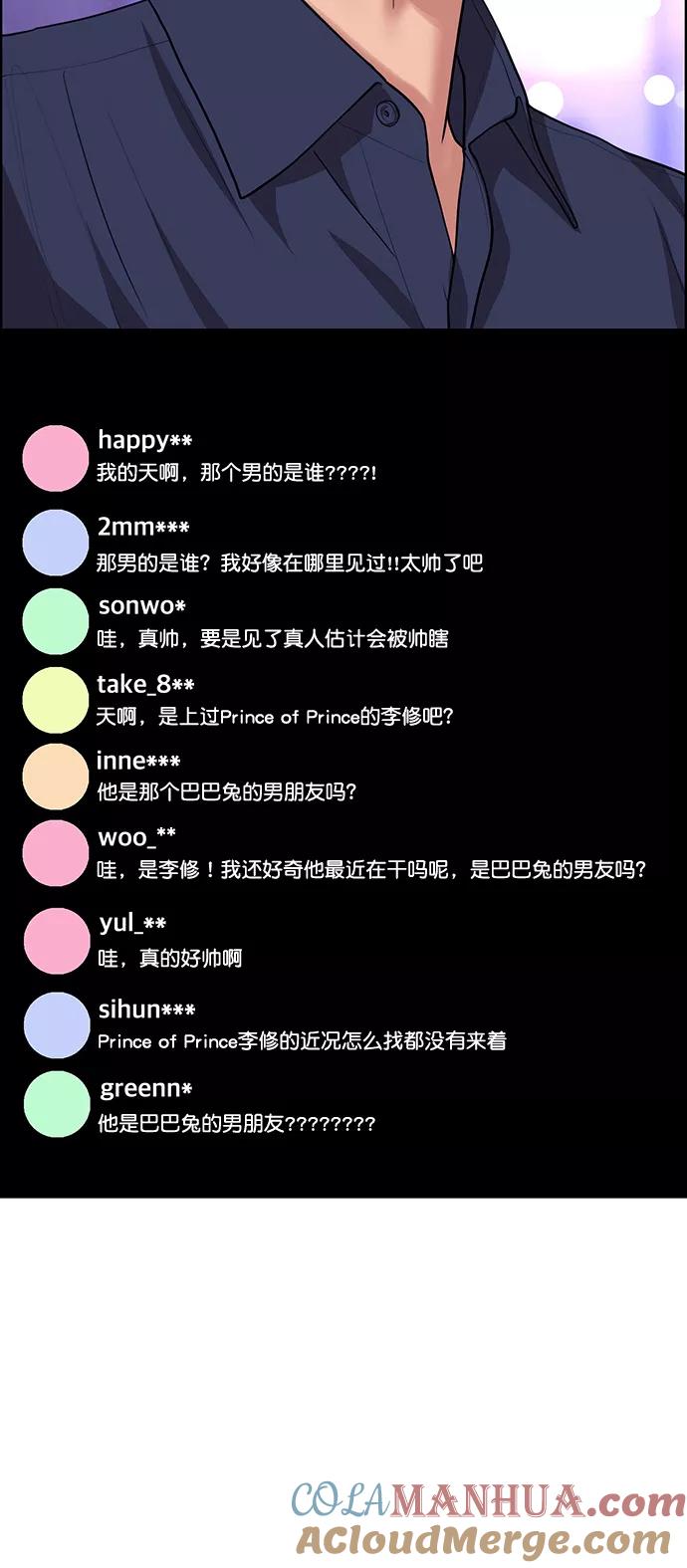 第181话-女神降临-喵喵（第4张）