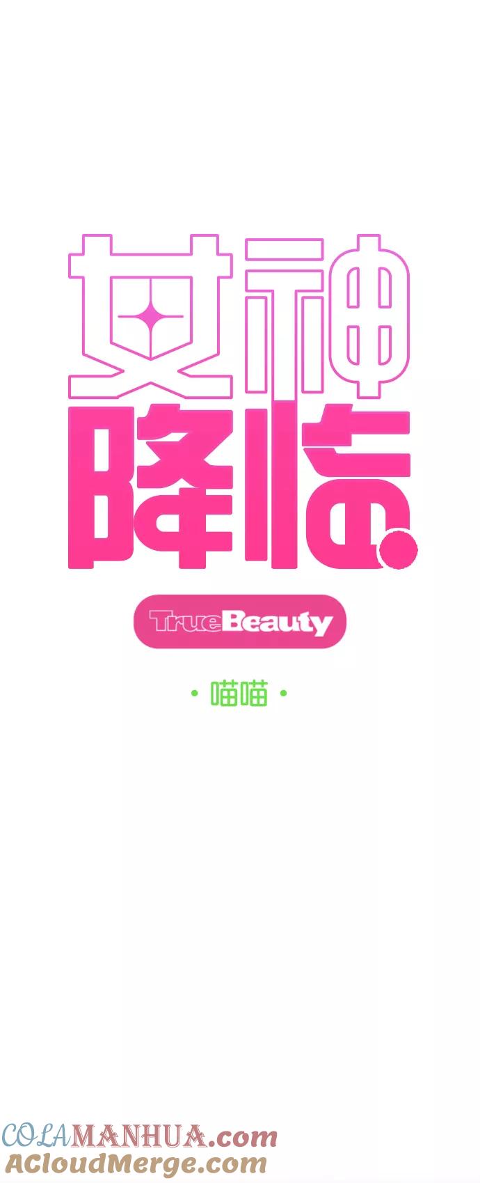 第181话-女神降临-喵喵（第7张）