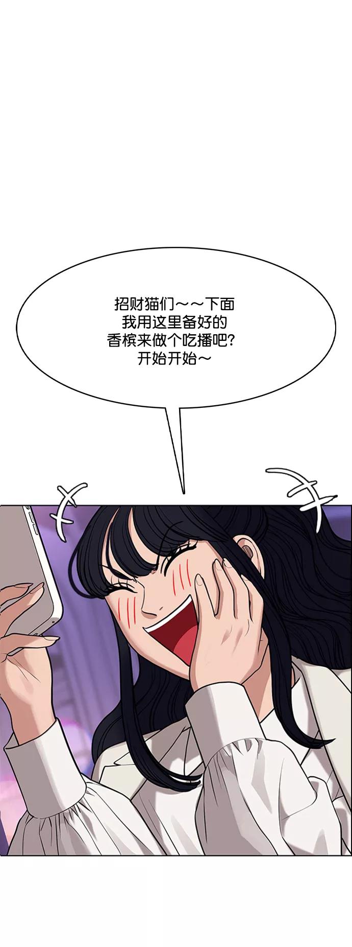 第181话-女神降临-喵喵（第11张）