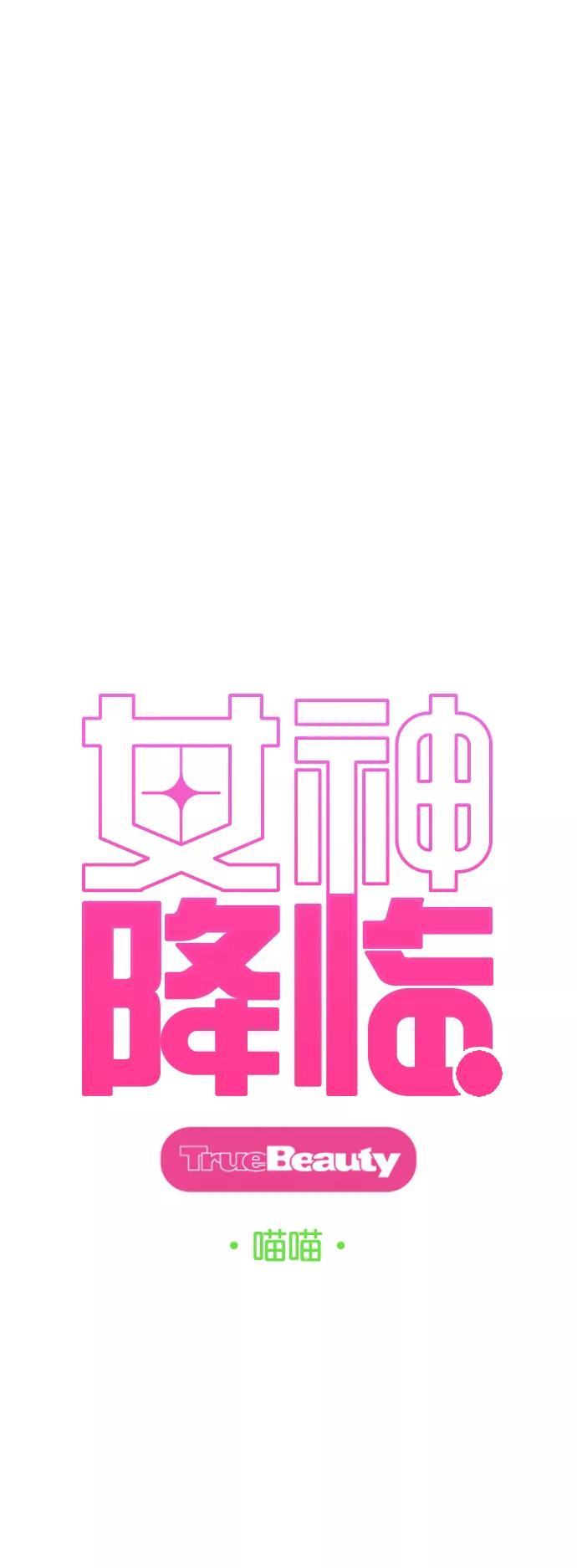 第183话-女神降临-喵喵（第3张）