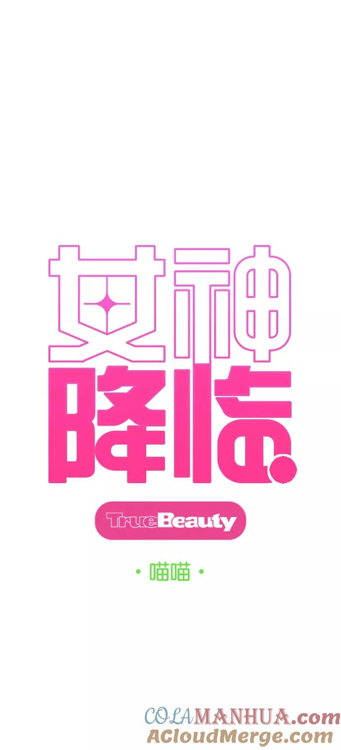 第186话-女神降临-喵喵（第5张）