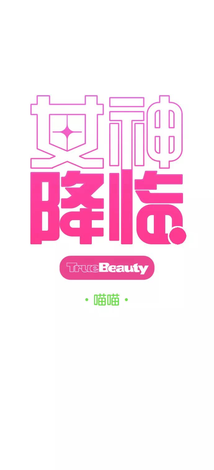第187话-女神降临-喵喵（第6张）
