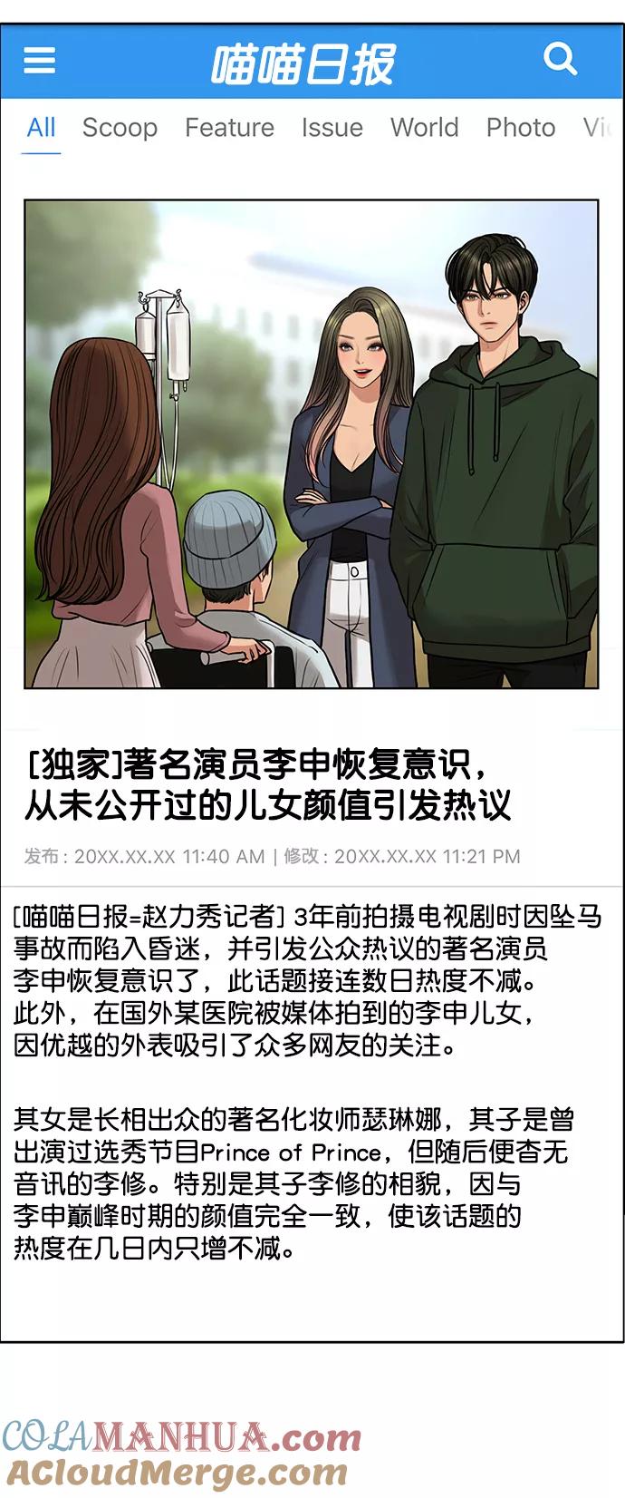 第188话-女神降临-喵喵（第6张）