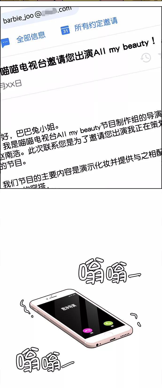 第189话-女神降临-喵喵（第11张）