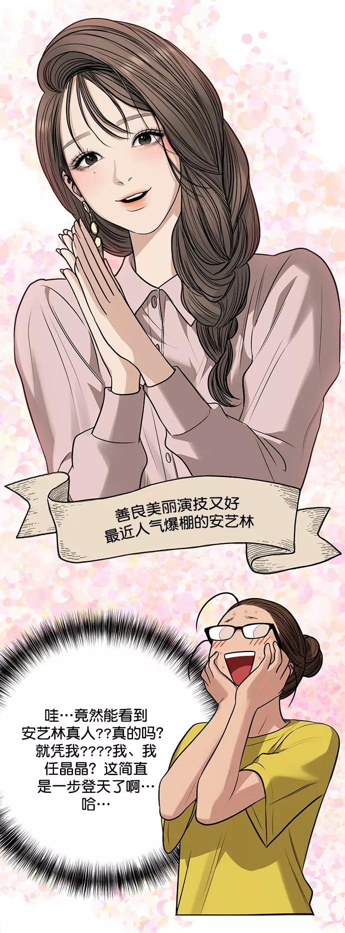 第189话-女神降临-喵喵（第14张）