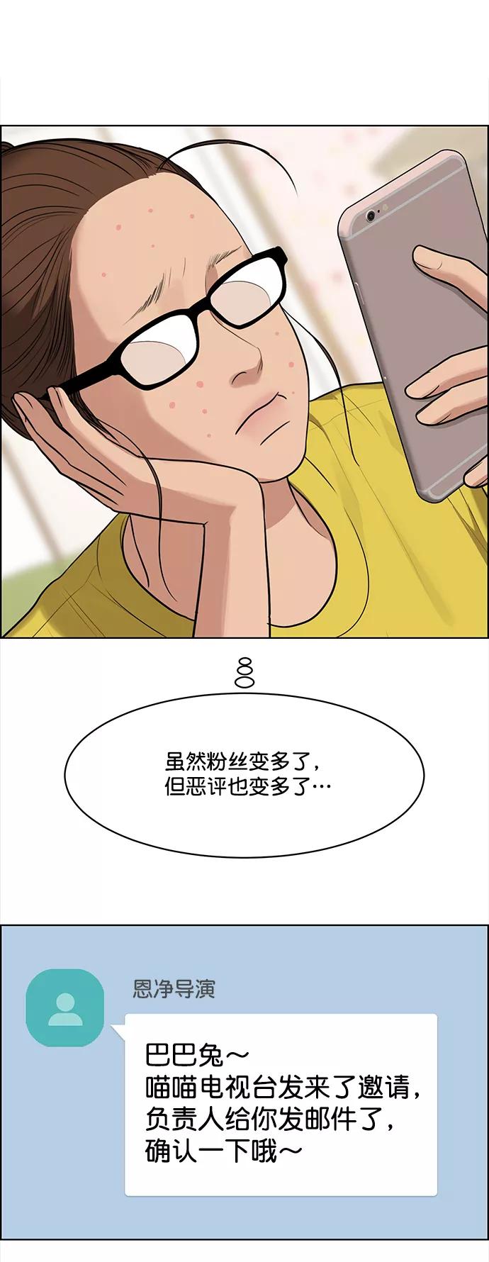 第189话-女神降临-喵喵（第9张）