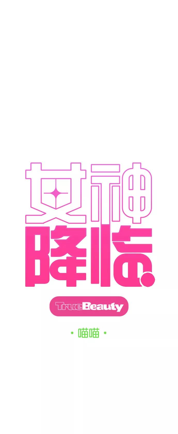 第190话-女神降临-喵喵（第5张）