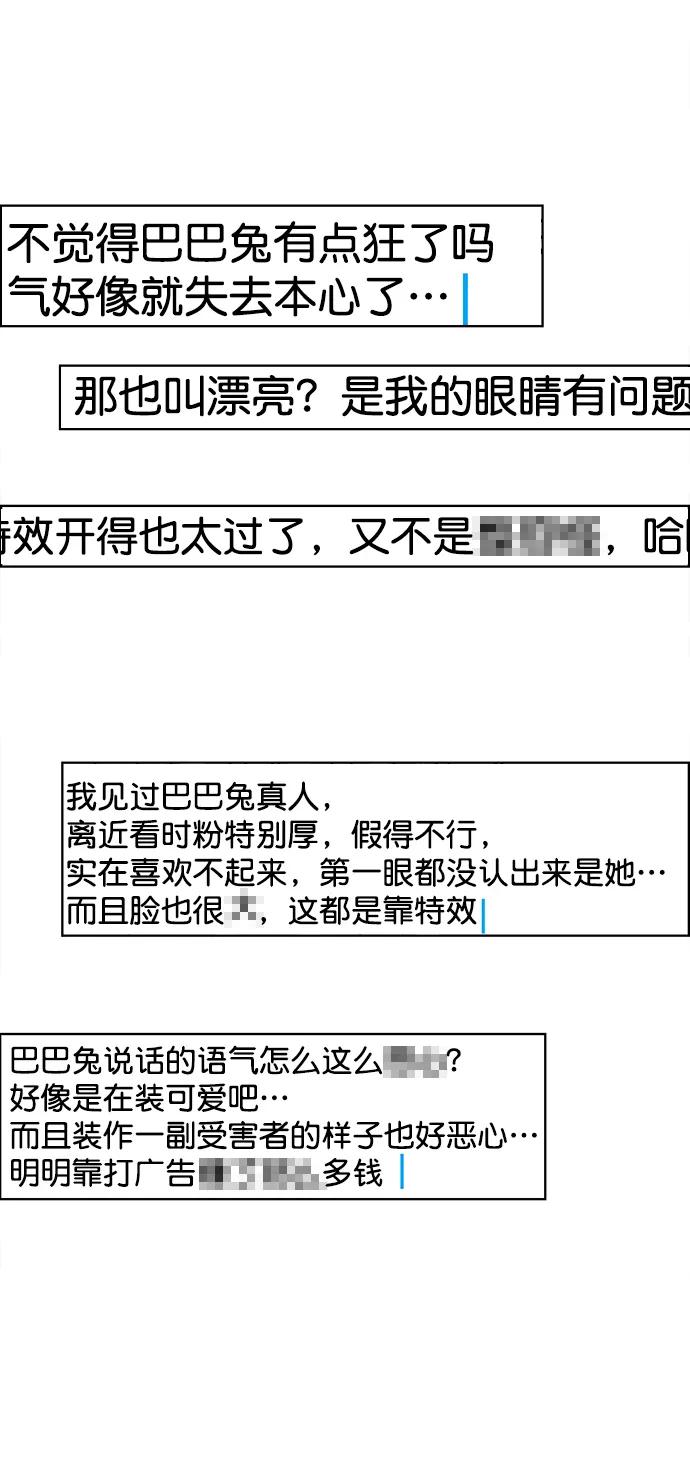 第190话-女神降临-喵喵（第2张）