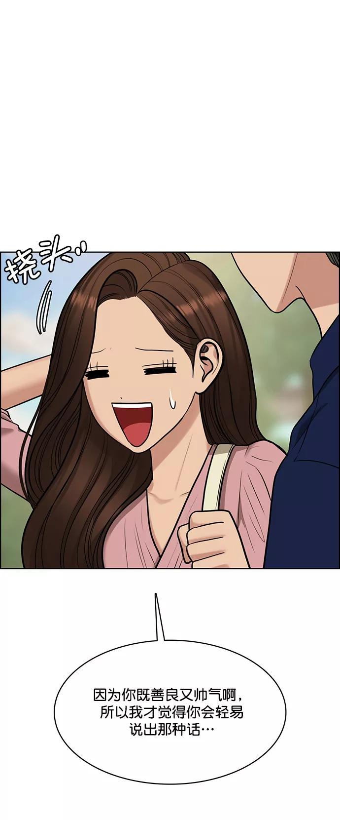 第194话-女神降临-喵喵（第6张）