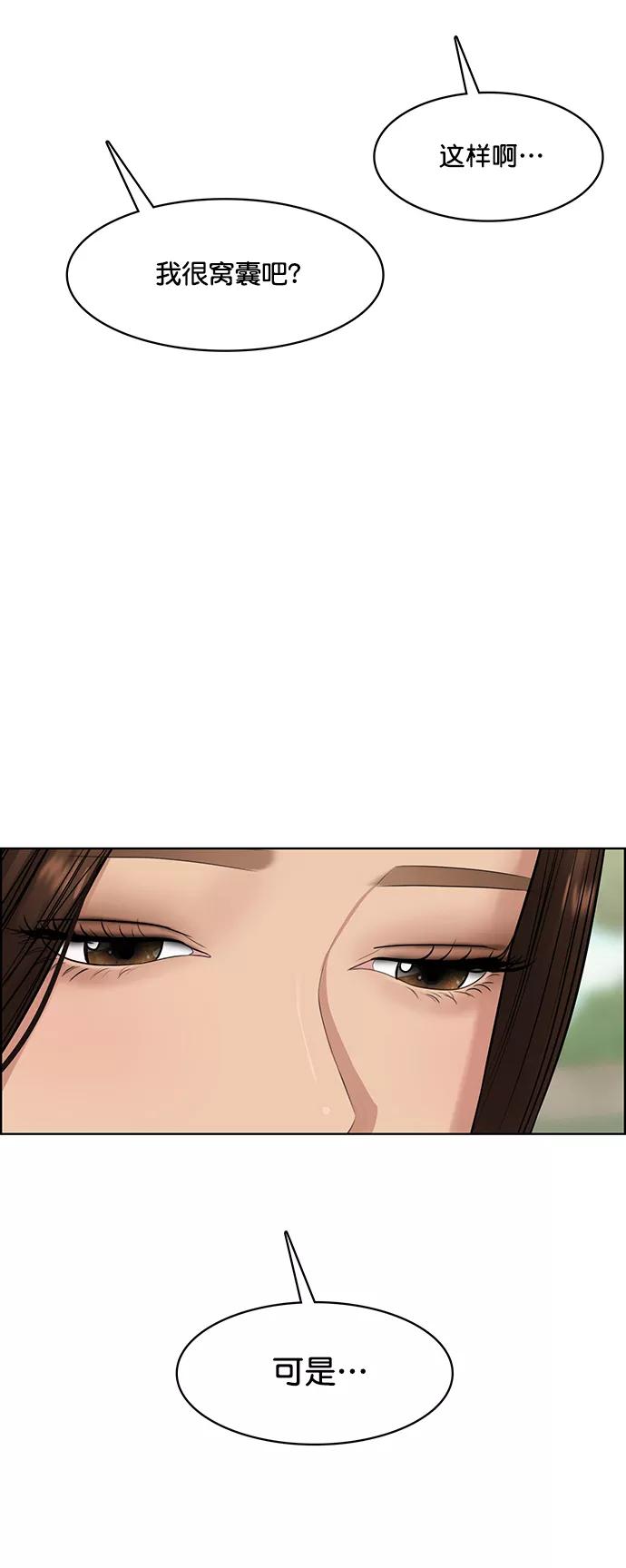 第194话-女神降临-喵喵（第11张）