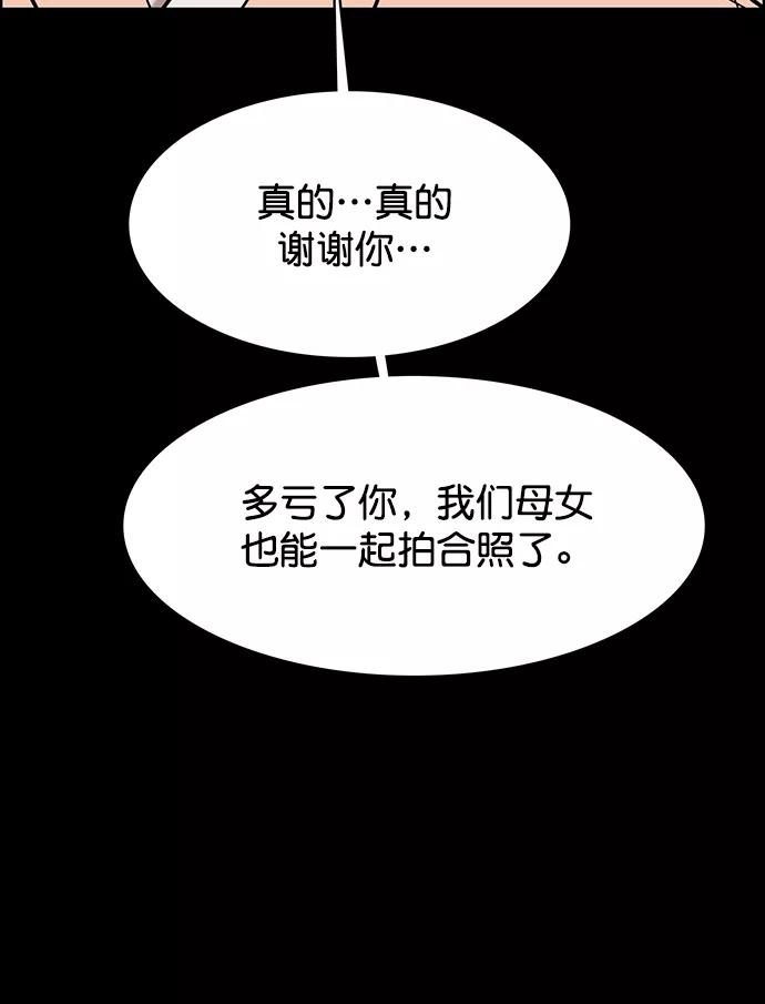 第194话-女神降临-喵喵（第18张）