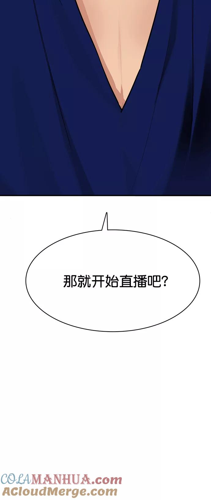 第196话-女神降临-喵喵（第4张）
