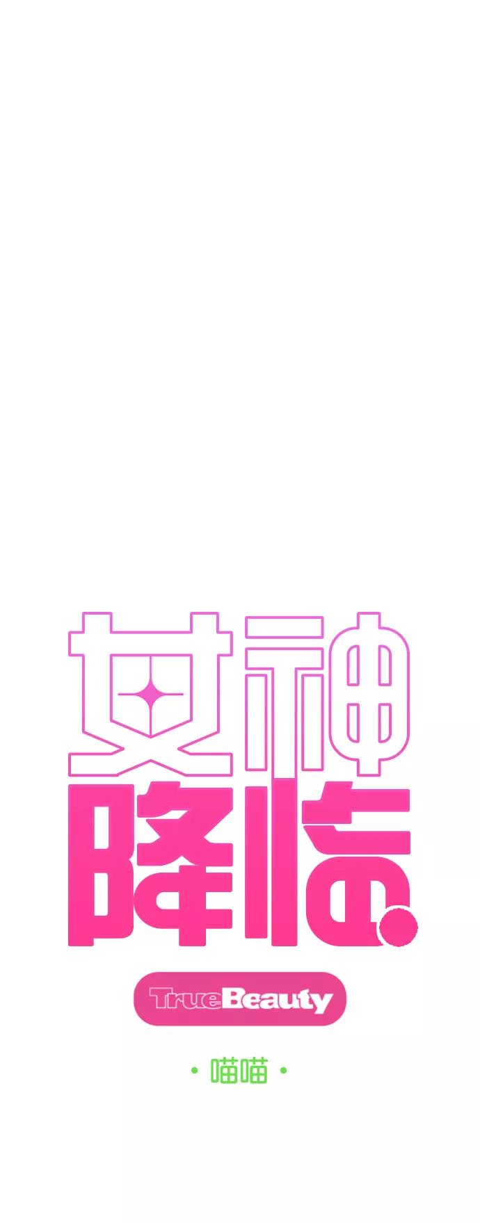 第197话-女神降临-喵喵（第3张）