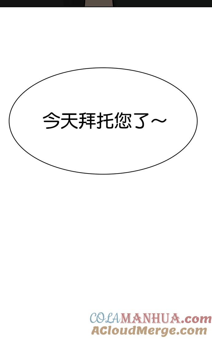 第200话-女神降临-喵喵（第4张）