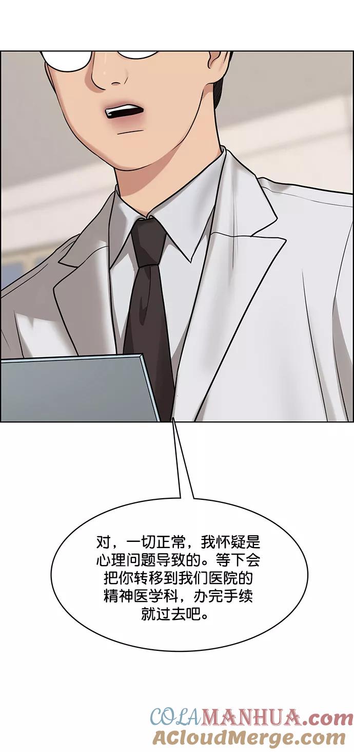 第201话-女神降临-喵喵（第13张）