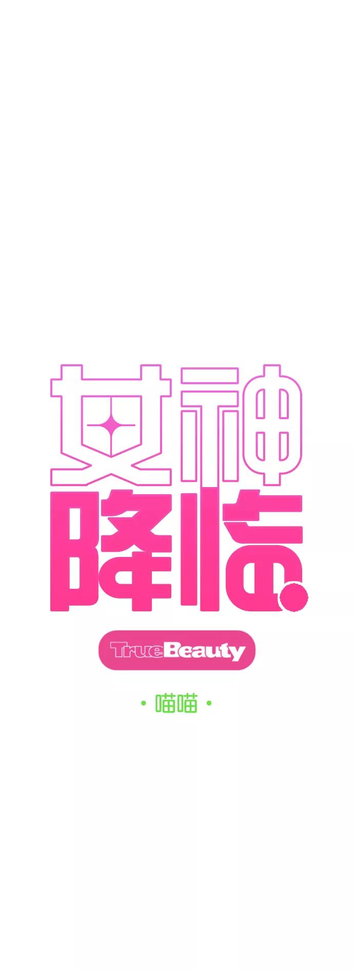 第202话-女神降临-喵喵（第6张）