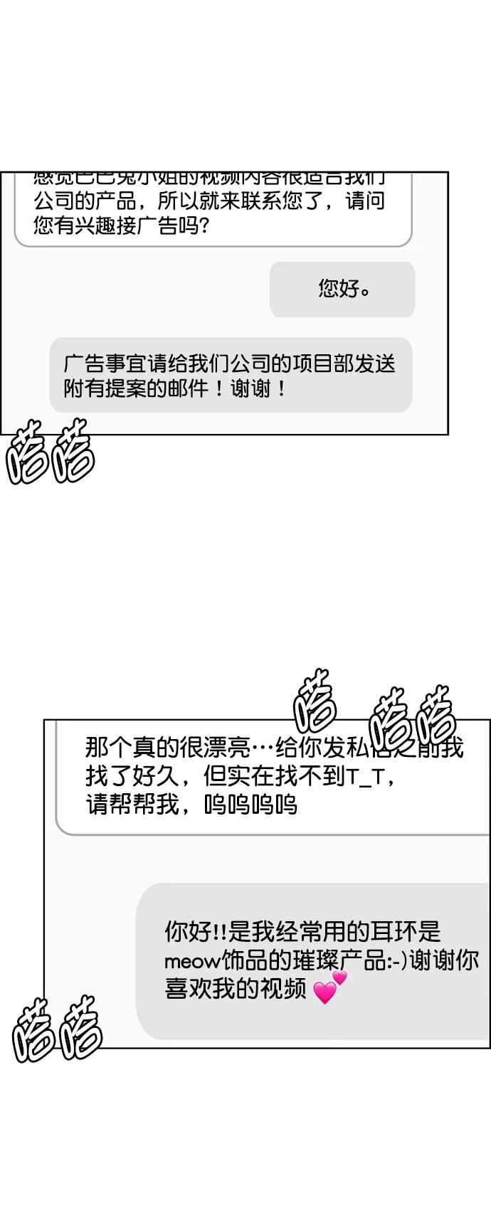 第204话-女神降临-喵喵（第9张）