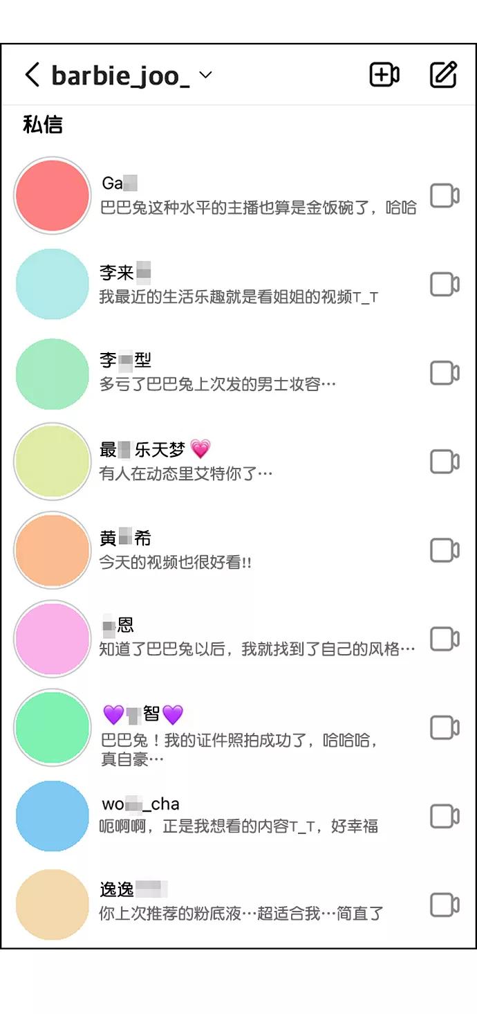 第204话-女神降临-喵喵（第8张）