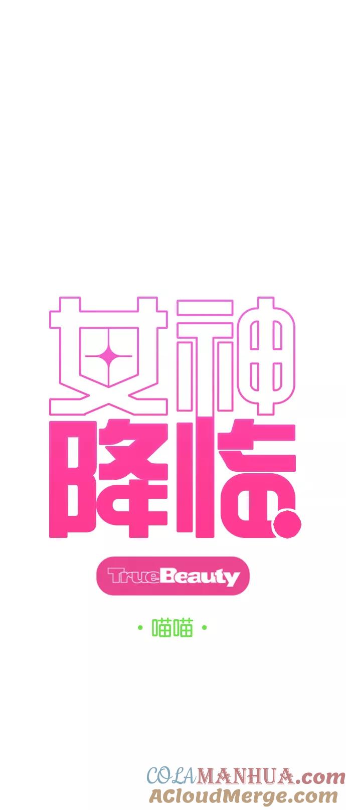 第205话-女神降临-喵喵（第4张）