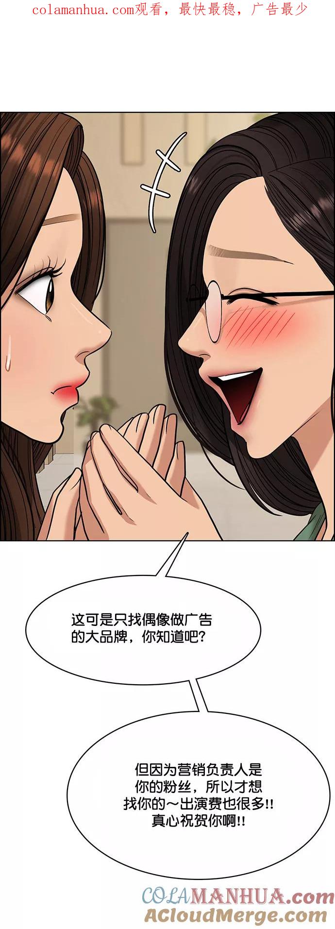第207话-女神降临-喵喵（第1张）
