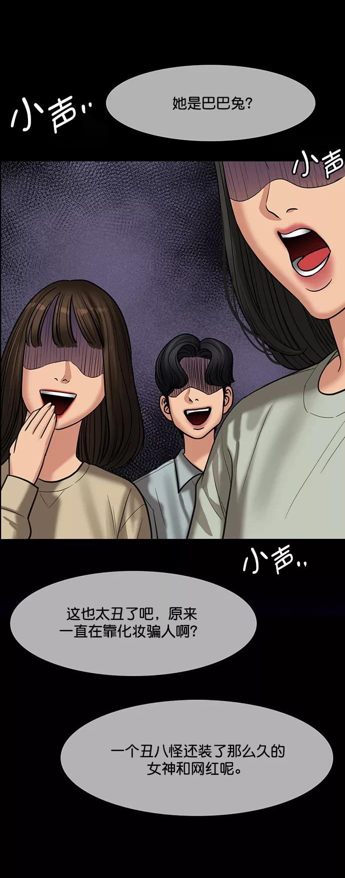 第207话-女神降临-喵喵（第8张）