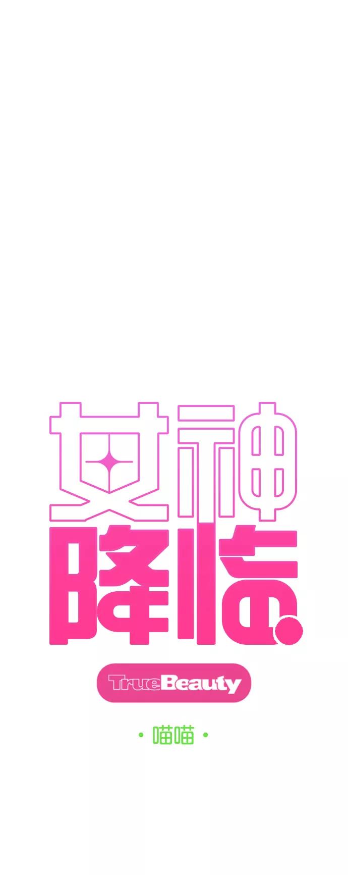 第207话-女神降临-喵喵（第5张）