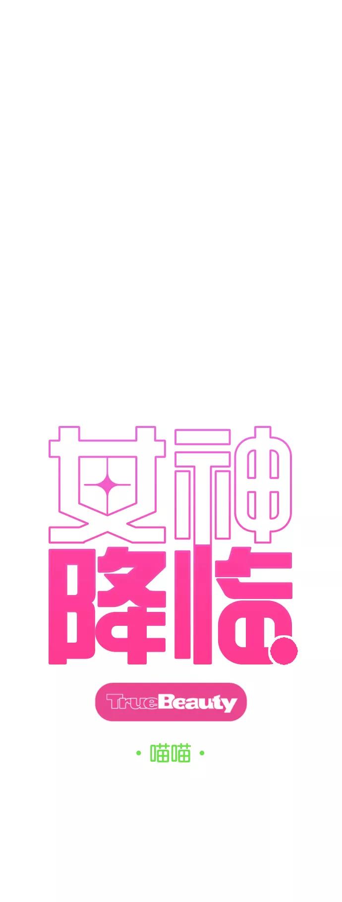 第211话-女神降临-喵喵（第5张）