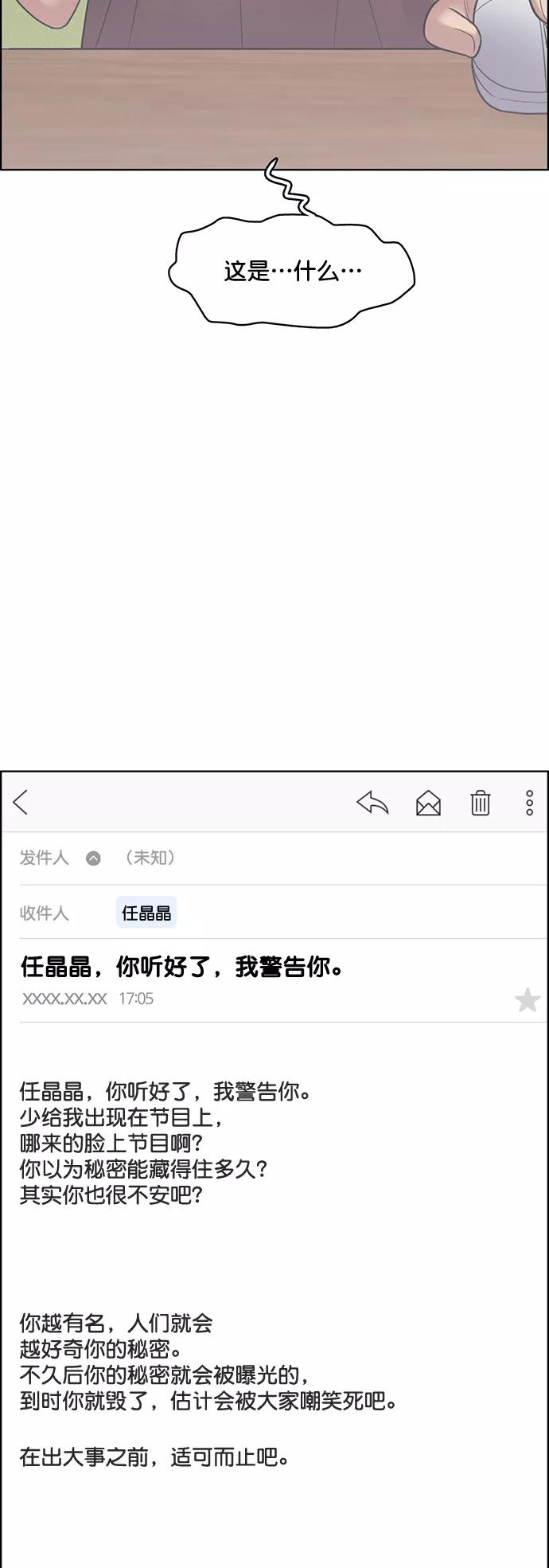 第214话-女神降临-喵喵（第2张）