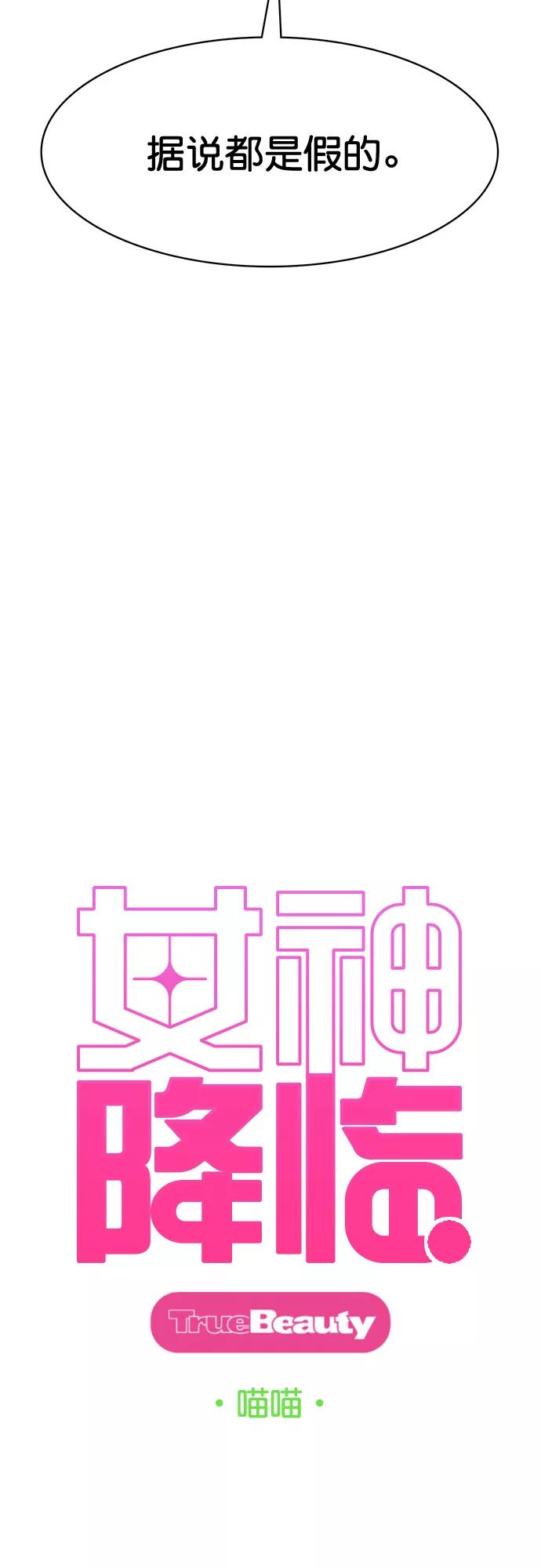 第216话-女神降临-喵喵（第3张）