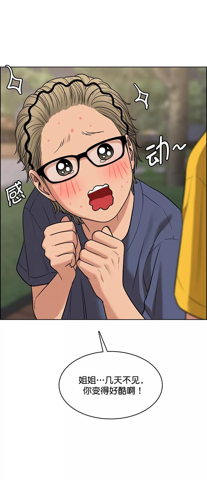 第221话-女神降临-喵喵（第24张）